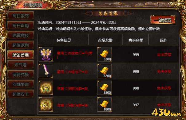 《上古战歌》灵符怎么获得 怎么刷灵符 《上古战歌》灵符怎么获得 怎么刷灵符