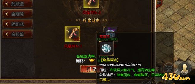 《上古战歌》苍穹币怎么获得 苍穹币的用途介绍 《上古战歌》苍穹币怎么获得 苍穹币的用途介绍