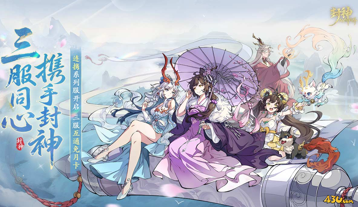 封神幻想世界兑换码活动福利 最新官方激活码 封神幻想世界兑换码活动福利 最新官方激活码