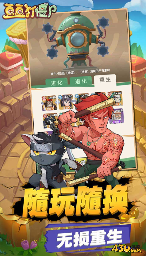 豆豆打僵尸激活码 兑换码资源礼包 豆豆打僵尸激活码 兑换码资源礼包