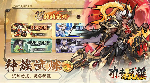 功夫英雄2025福利激活码 官方礼包领取 功夫英雄2025福利激活码 官方礼包领取