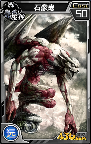 红莲之王全魔种使魔图鉴 石像鬼使魔图文分享