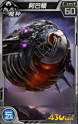 红莲之王全魔种使魔图鉴 阿巴顿使魔图文分享