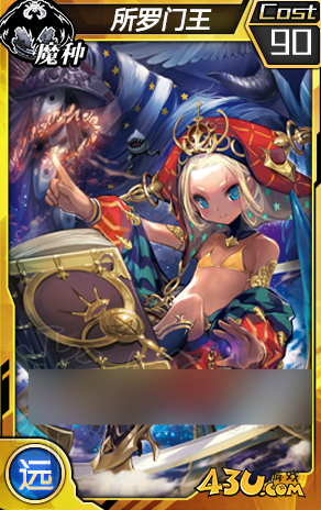 红莲之王全魔种使魔图鉴 所罗门王使魔图文分享