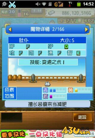 大海贼冒险岛宠物图鉴 肚仆宠物色素配方图鉴