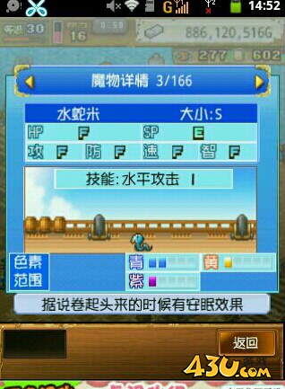 大海贼冒险岛宠物图鉴 水蛇米宠物色素配方图鉴