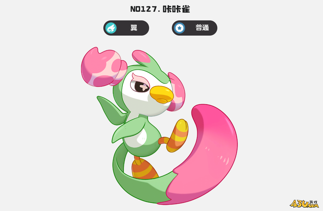 洛克王国世界咔咔雀怎么进化 咔咔雀进化攻略 洛克王国世界咔咔雀怎么进化 咔咔雀进化攻略