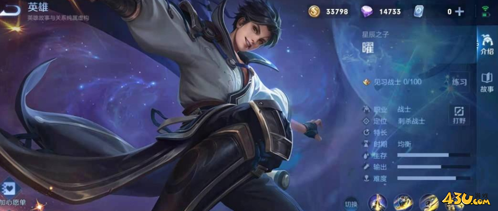 王者荣耀世界曜怎么玩 曜玩法介绍 王者荣耀世界曜怎么玩 曜玩法介绍