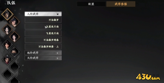 下一站江湖2开宗立派怎么玩 开宗立派玩法攻略 下一站江湖2开宗立派怎么玩 开宗立派玩法攻略