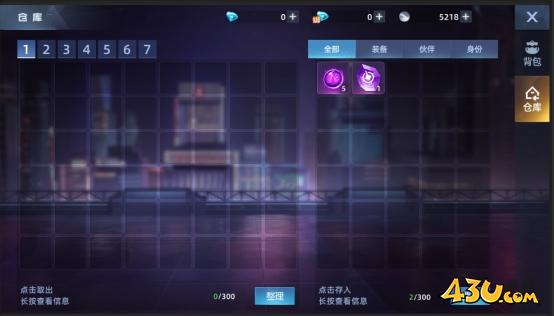 《异能都市高爆版》背包系统怎么玩 背包系统玩法攻略 《异能都市高爆版》背包系统怎么玩 背包系统玩法攻略