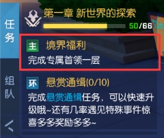 《异能都市高爆版》任务系统怎么玩 任务系统玩法攻略 《异能都市高爆版》任务系统怎么玩 任务系统玩法攻略