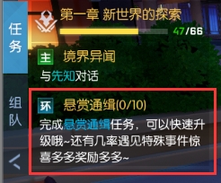《异能都市高爆版》任务系统怎么玩 任务系统玩法攻略 《异能都市高爆版》任务系统怎么玩 任务系统玩法攻略