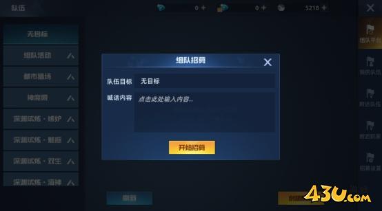 《异能都市高爆版》如何组队 组队系统玩法攻略 《异能都市高爆版》如何组队 组队系统玩法攻略