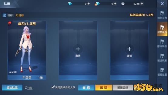 《异能都市高爆版》如何组队 组队系统玩法攻略 《异能都市高爆版》如何组队 组队系统玩法攻略