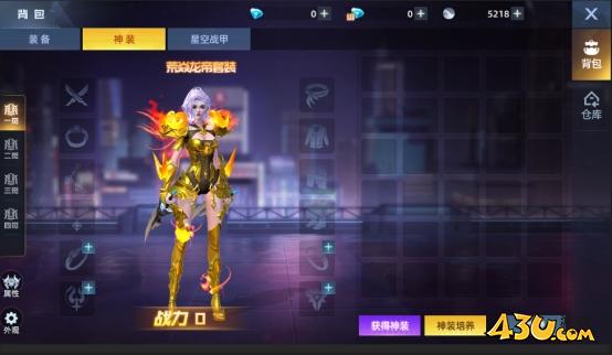 《异能都市高爆版》神装怎么激活 神装获取指南 《异能都市高爆版》神装怎么激活 神装获取指南