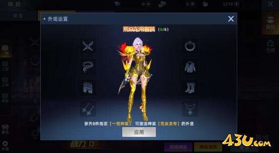 《异能都市高爆版》神装怎么激活 神装获取指南 《异能都市高爆版》神装怎么激活 神装获取指南