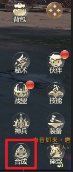 《异能都市高爆版》怎么合成 合成系统玩法介绍 《异能都市高爆版》怎么合成 合成系统玩法介绍