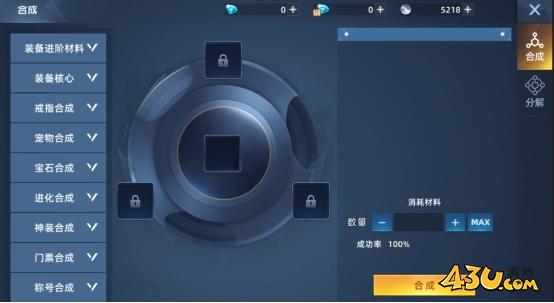 《异能都市高爆版》怎么合成 合成系统玩法介绍 《异能都市高爆版》怎么合成 合成系统玩法介绍