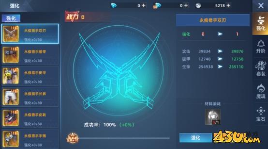 《异能都市高爆版》装备怎么强化 装备强化系统玩法介绍 《异能都市高爆版》装备怎么强化 装备强化系统玩法介绍