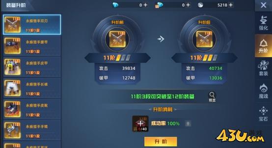 《异能都市高爆版》如何升阶 升阶系统玩法攻略 《异能都市高爆版》如何升阶 升阶系统玩法攻略