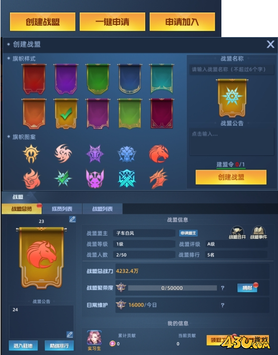 《异能都市高爆版》战盟怎么激活 战盟系统玩法攻略 《异能都市高爆版》战盟怎么激活 战盟系统玩法攻略