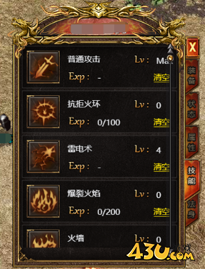 《上古战歌》法师有什么技能 法师技能全解析 《上古战歌》法师有什么技能 法师技能全解析