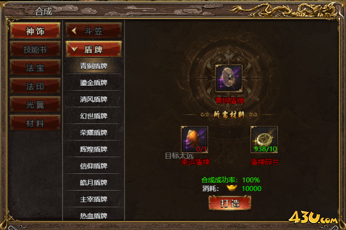 《上古战歌》盾牌怎么快速升级 盾牌快速升级攻略 《上古战歌》盾牌怎么快速升级 盾牌快速升级攻略