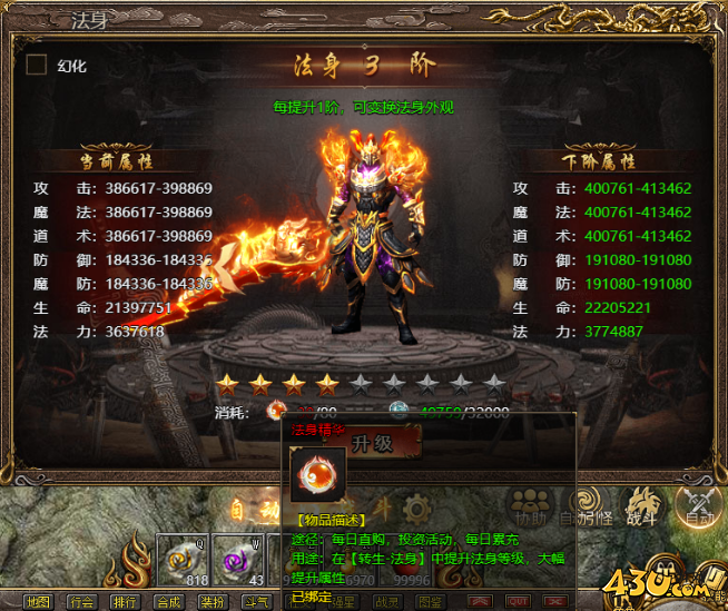 《上古战歌》法身精华如何获得 法身精华获取攻略