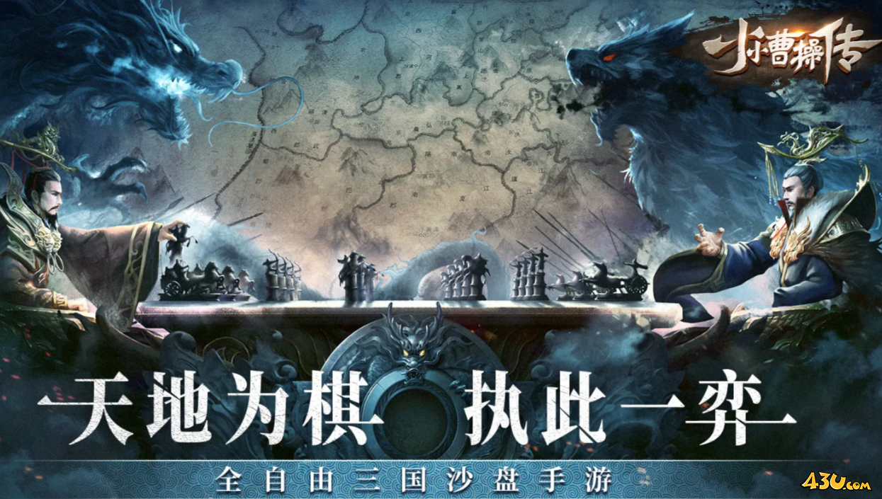 小小曹操传福利兑换码 游戏激活码礼包