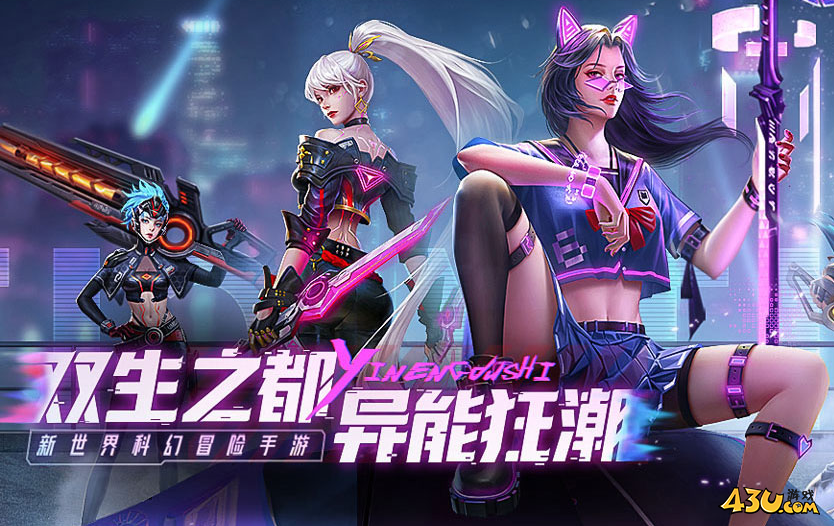 异能都市高爆版2025官方激活码 最新游戏礼包 异能都市高爆版2025官方激活码 最新游戏礼包