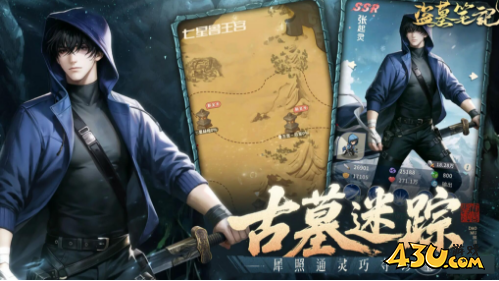 盗墓笔记长期礼包领取 官方福利激活码 盗墓笔记长期礼包领取 官方福利激活码