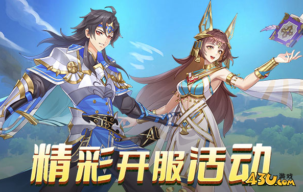 黎明游侠福利兑换码 游戏激活码礼包