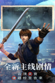 盗墓笔记公测长期激活码 礼包码官方最新