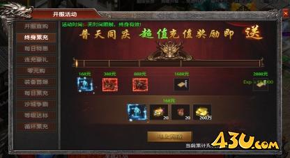 弑之神开服活动