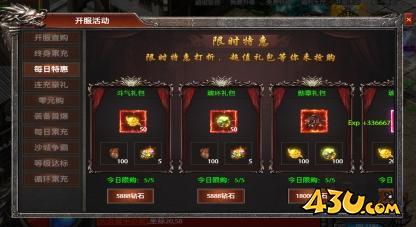 弑之神开服活动