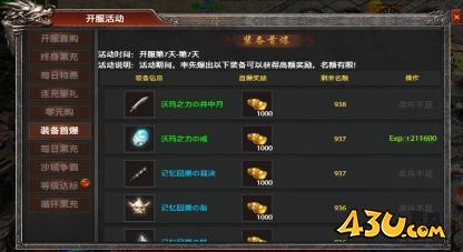 弑之神开服活动