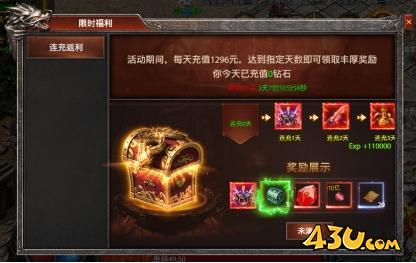 弑之神开服活动