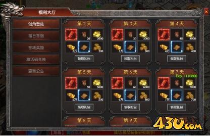 弑之神开服活动