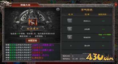 弑之神开服活动