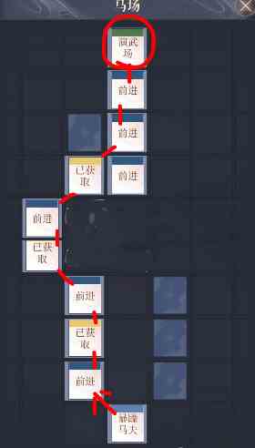 如鸢涿郡据点重建路线是什么 涿郡据点重建路线一览 如鸢涿郡据点重建路线是什么 涿郡据点重建路线一览