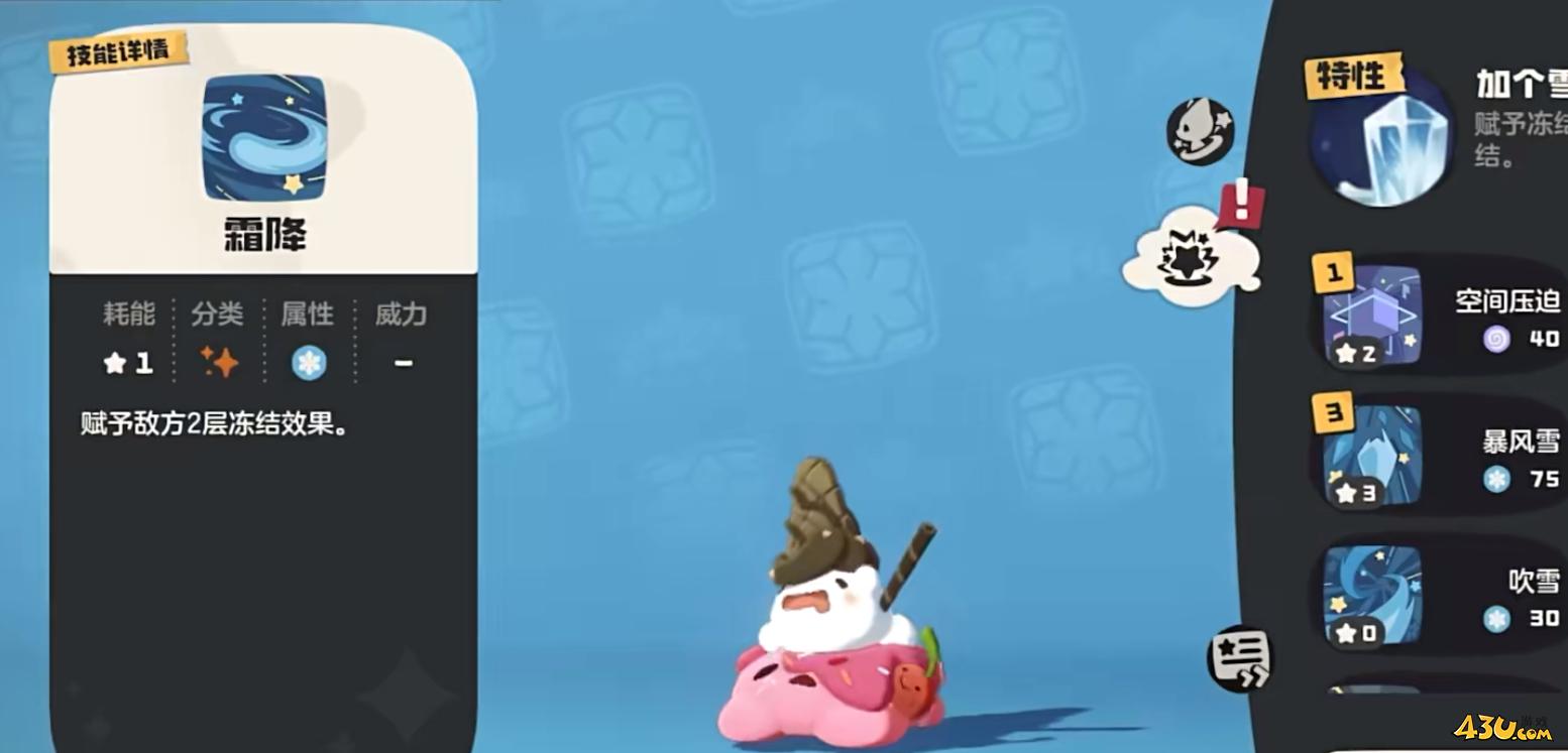 洛克王国世界圣代甜甜队怎么搭配 圣代甜甜队搭配攻略 洛克王国世界圣代甜甜队怎么搭配 圣代甜甜队搭配攻略