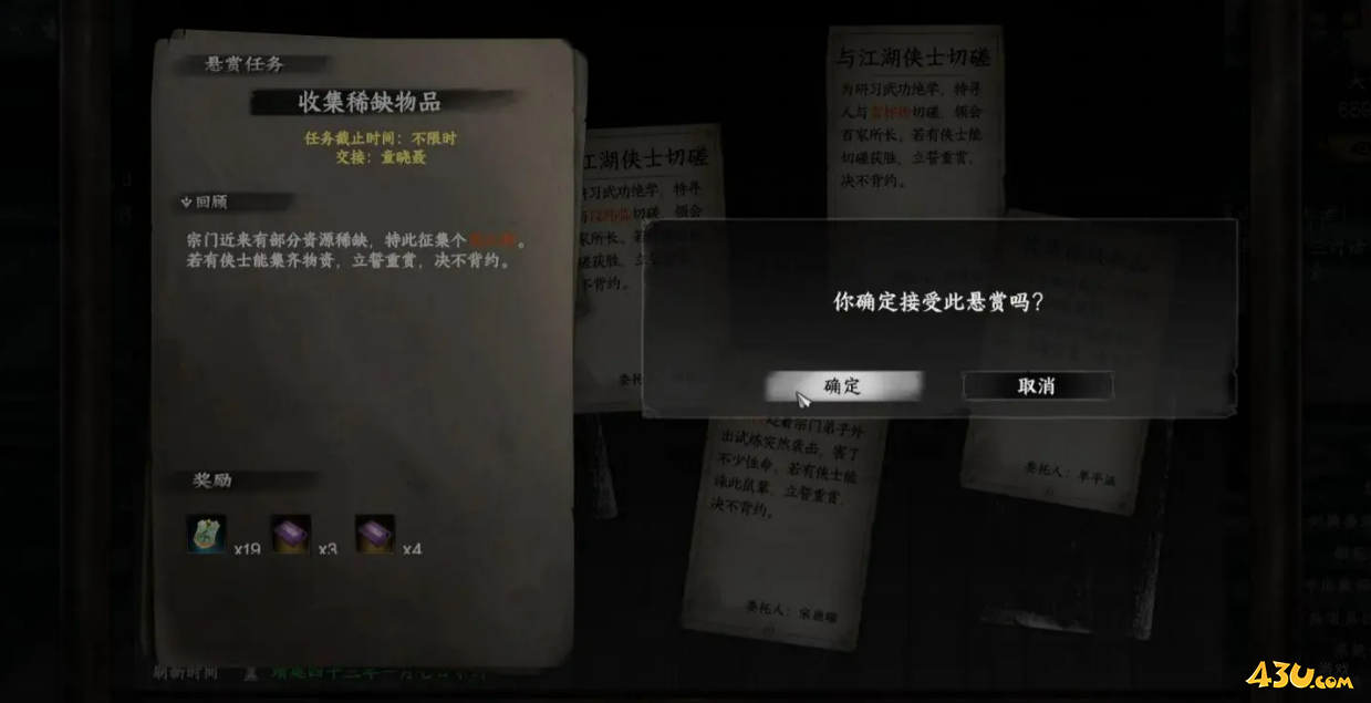 下一站江湖2大雪山怎么加入 大雪山加入方法 下一站江湖2大雪山怎么加入 大雪山加入方法