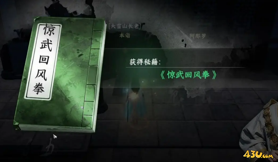 下一站江湖2大雪山怎么加入 大雪山加入方法 下一站江湖2大雪山怎么加入 大雪山加入方法