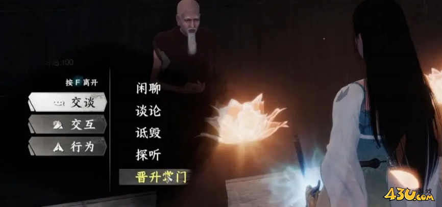 下一站江湖2大雪山怎么加入 大雪山加入方法 下一站江湖2大雪山怎么加入 大雪山加入方法