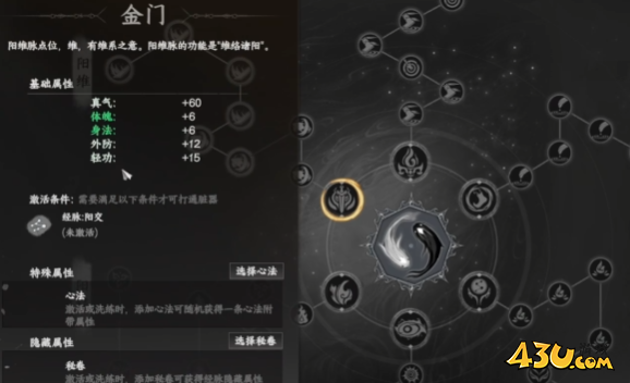 下一站江湖2神照经怎么获取 神照经获取攻略 下一站江湖2神照经怎么获取 神照经获取攻略