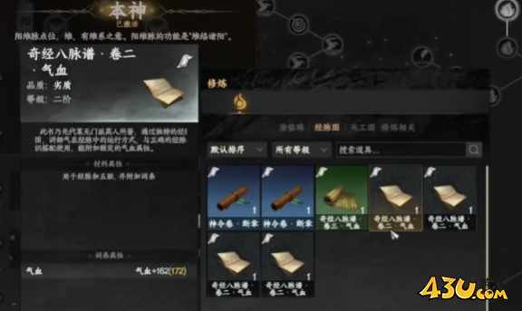 下一站江湖2神照经怎么获取 神照经获取攻略 下一站江湖2神照经怎么获取 神照经获取攻略