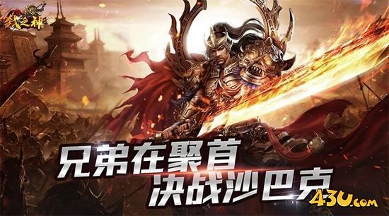 《弑之神》游戏介绍 游戏特色及玩法详解 《弑之神》游戏介绍 游戏特色及玩法详解