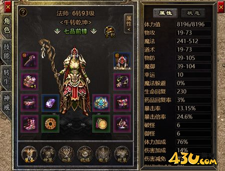 《弑之神》装备系统怎么玩 装备系统玩法攻略 《弑之神》装备系统怎么玩 装备系统玩法攻略