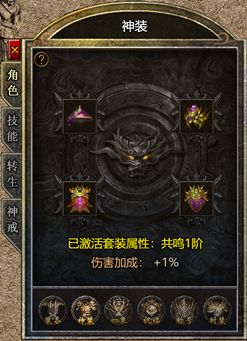 《弑之神》神装系统怎么激活 神装系统激活指南 《弑之神》神装系统怎么激活 神装系统激活指南