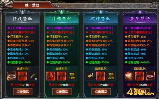 《弑之神》vip系统怎么样 VIP系统介绍 《弑之神》vip系统怎么样 VIP系统介绍